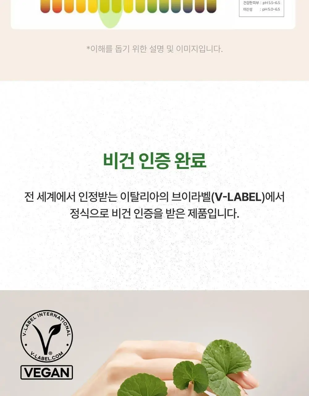 [김진경PICK/화해1위] 땡큐파머 피토 릴리풀 시카 약산성 젤클렌저 120ml 상세페이지 23